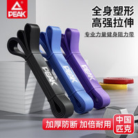 匹克弹力绳弹力带瑜伽拉力带拉力器阻力带训练拉力绳伸展带辅助带 黑色宽22MM阻力值20-35KG