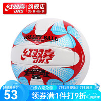 红双喜排球5号标准球牛皮纹机缝室内外中小比赛训练FV525附气筒 标准排球1颗（红）