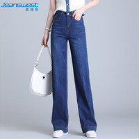 真维斯(JEANSWEST)牛仔裤女夏季高腰显瘦垂感阔腿裤子女直筒宽松百搭长裤