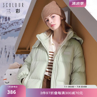 三彩2023冬季新款纯色羽绒服长款立领白鸭绒外套保暖宽松休闲女