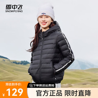 雪中飞 SNOWFLYING【反季清仓】秋冬休闲轻薄舒适撞色织带趣味拉链女士短款羽绒服