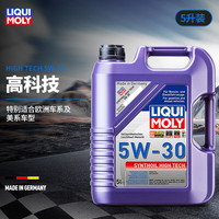 力魔（LIQUI MOLY）德国原装高科技5W30 汽车机油 C3 20959 高科技全合成5W30
