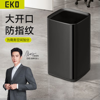 EKO垃圾桶 双层家用无盖大开口不锈钢大号  厨房客厅卫生间 9084 雅黑 7L