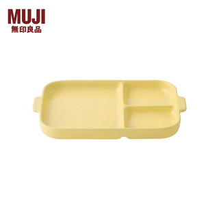 無印良品 MUJI（無印良品 ）  炻瓷 分格餐盘 大 餐具 家用 浅黄色 长25*宽18cm