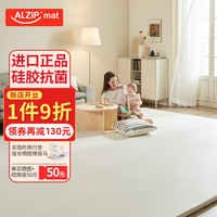 阿兹普 ALZIPMAT韩国宝宝硅胶爬行垫婴儿童爬爬地垫子抗菌无味0甲醛加厚4CM 硅胶双面无缝-米灰-抗菌款 240*140*加厚4CM SG
