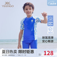 YeeHoO英氏儿童专业训练泳衣男女童分体泳衣2024中大童夏季防晒泳装 男童-环礁蓝-分体短袖短裤 120cm