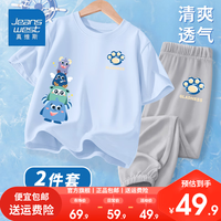 真维斯男童2024夏季套装中大童短袖冰丝休闲裤儿童薄款透气防蚊裤 水蓝/兽爪XB怪兽YX灰色/兽爪小标 140
