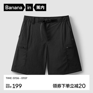 蕉内凉皮505 Cool Pro男士工装短裤凉感亲肤吸湿速干户外短裤男夏季