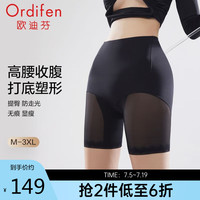 欧迪芬高腰收腹提臀塑身裤女士束腰免穿内裤无痕防走光三分裤 XT4302 黑色 L