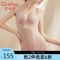 欧迪芬连体塑身衣女3A抗菌高弹力蕾丝凉感透气束身收腹美体衣 XE1301 裸肤色 XXL