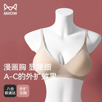 猫人（MiiOW）女士内衣文胸女无钢圈外扩小胸显大无痕软支撑胸罩可拆卸杯垫 裸肤灰 L（胸围75C/80AB）