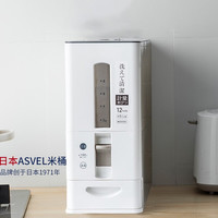 家の物语 日本计量米桶家用防虫防潮密封食品级厨房自动出米缸20斤装储米箱 6kg白色