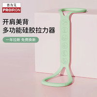 PROIRON 8字拉力器硅胶弹力带拉力带开肩颈练背手臂拉伸带 绿色 绿35LB【升级硅胶/加宽加厚】