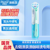 牙博士 宽头高效中软毛 男士牙刷 独立包装 中毛 1支 (独立包装)