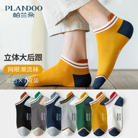 帕兰朵袜子男7双装防掉跟防臭吸汗棉袜加固脚跟短筒袜运动袜篮球袜