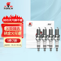 火炬臻选铱金系列火花塞4支装84416(标致3008C5凯旋世嘉