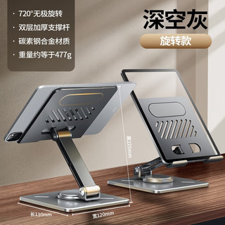  Xundd/讯迪 旋转升降 手机支架  深空灰