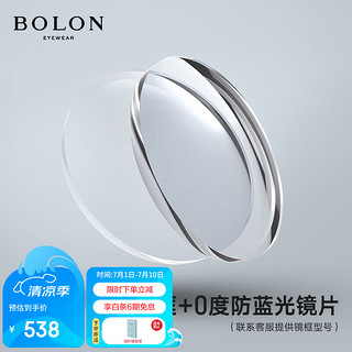 暴龙（BOLON）眼镜近视光学眼镜框可配度数 BJ3135框+0度防蓝光镜片