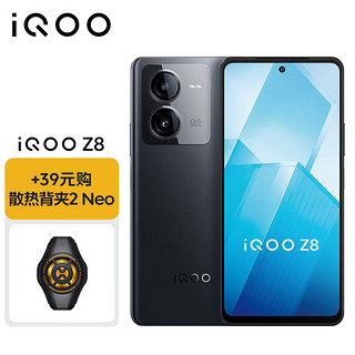 vivo iQOO Z8 8GB+256GB 曜夜黑 天玑 8200 120W超快闪充 5G手机