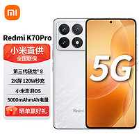 Xiaomi 小米 Redmi K70 Pro 第三代骁龙8小米澎湃OS  红米新品5G手机 SU7 小米汽车互联 12GB+256GB 晴雪 全网通5G