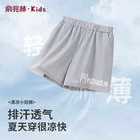 俞兆林（YUZHAOLIN）女童短裤轻薄透气儿童短裤亲肤舒适中大童小女孩短裤 浅灰 160