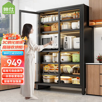 帅仕（shuaishi）厨房用具置物架落地收纳柜餐边橱柜碗柜多层微波炉烤箱储物架子 【钢化玻璃】黑色6层100长42宽