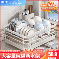 帅仕(shuaishi)厨房碗碟置物架放碗盘筷子筒沥水收纳架晾碗架碗筷收纳盒用具大全 【白色标准款】沥水碗碟架