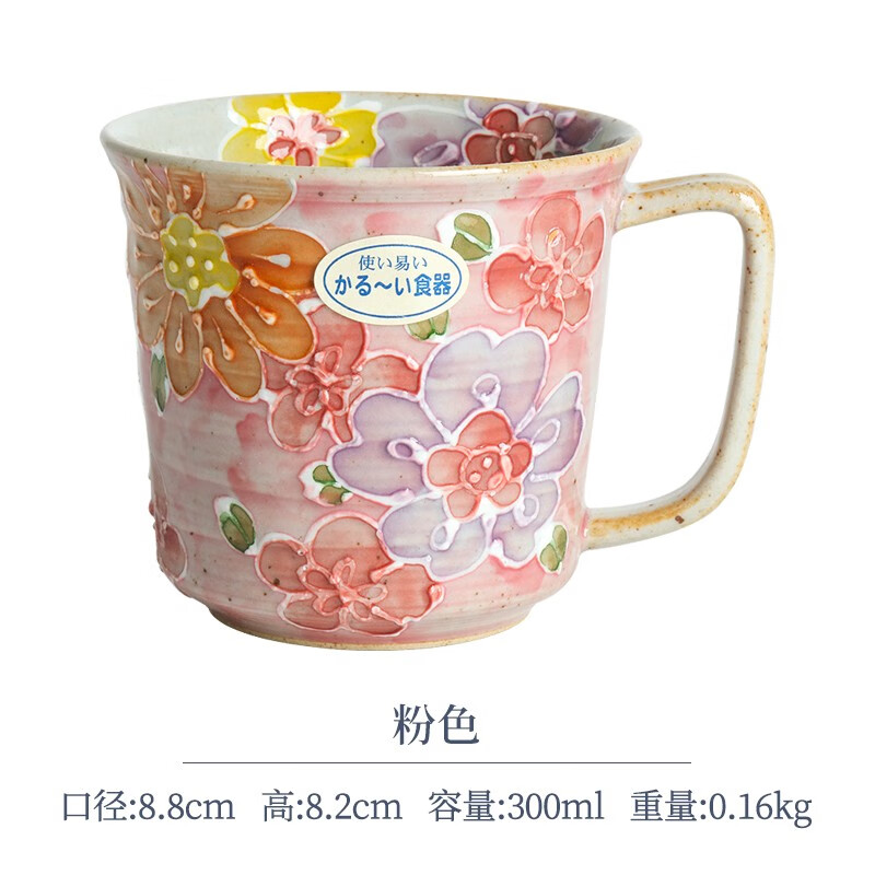 KINGZUO濑户烧陶瓷马克杯手绘花卉杯子日式早餐水杯茶杯咖啡杯 粉色