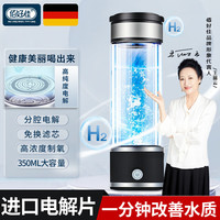 佰好佳 E3便携式 富氢制氢 500mL 双层玻璃养生杯