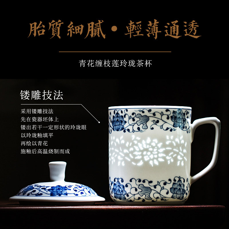 聚均阁 景德镇青花瓷陶瓷办公茶杯釉下彩手绘带盖茶水分离杯老板杯个人水杯 缠枝莲-慧心杯