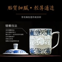 聚均阁 景德镇青花瓷陶瓷办公茶杯釉下彩手绘带盖茶水分离杯老板杯个人水杯 缠枝莲-慧心杯
