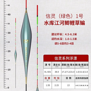 钓之界鱼漂套装全套野钓综合浮漂纳米高灵敏加粗醒目鲫鱼漂 信灵（绿色）1号【吃铅2.15g】