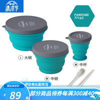 M Square可折叠碗硅胶折叠杯旅行漱口杯水杯泡面碗食品级硅胶露营野餐餐具 清水蓝三件套【中杯+中碗+大碗】