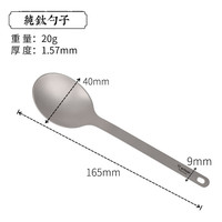 Ti artisan钛工匠户外钛勺钛餐具套装纯钛餐叉子勺子野餐露营便携餐勺汤匙 纯钛餐勺