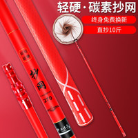 渔慕抄网杆碳素超硬超轻伸缩竞技抄鱼网兜捞鱼网套装组合全套 2.7米碳素抄网杆【裸杆无网头】
