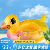 十泳儿童泳圈加厚坐圈防侧翻男女童游泳圈宝宝自游戏水可爱造型救生圈 渐变黄鸭坐艇-带拉手 70#坐兜艇坐圈体重10-50斤 带拉手渐变黄鸭坐艇