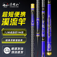 浮烟山鱼竿溪流竿迷你高碳便携超短节超轻硬超细鲫鱼竿手杆鲫鱼竿野钓杆 5.4m 【超轻28调】 前两节+礼包