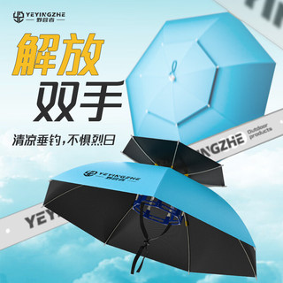 野营者钓鱼伞帽头戴式雨伞斗笠折叠头顶伞双层大号遮阳防晒帽子伞 0.95米 二折-双层灰色