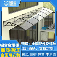稳顾铝合金雨棚屋檐户外窗户露台遮阳棚耐力板室外挡雨板防雨搭门头 稳顾铝合金雨棚尺寸可