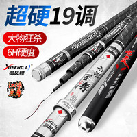 YFL御风鲤鱼竿3.6米江湖至尊6H超硬19调台钓竿黑坑鱼竿长节竞技竿飞鱼鱼杆手竿渔具