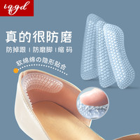 IQGD3双装后跟贴帖硅胶防磨脚女男鞋大改小 透明加厚款6mm（缩码） 3双装-透明加厚款6mm（缩码）