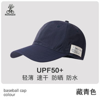 Mountainpeak 男女款棒球帽 侧标款 藏青色
