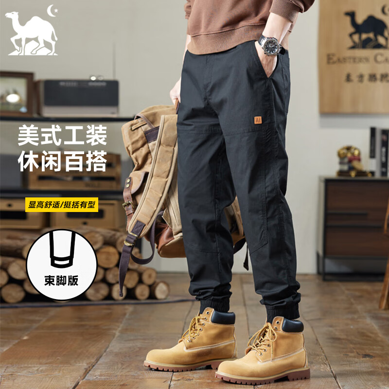黑色束脚