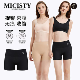 密汐皙迪（micisty）提臀内裤女高腰收腹小肚子塑形美体塑身 黑色 M码 【95-110斤】