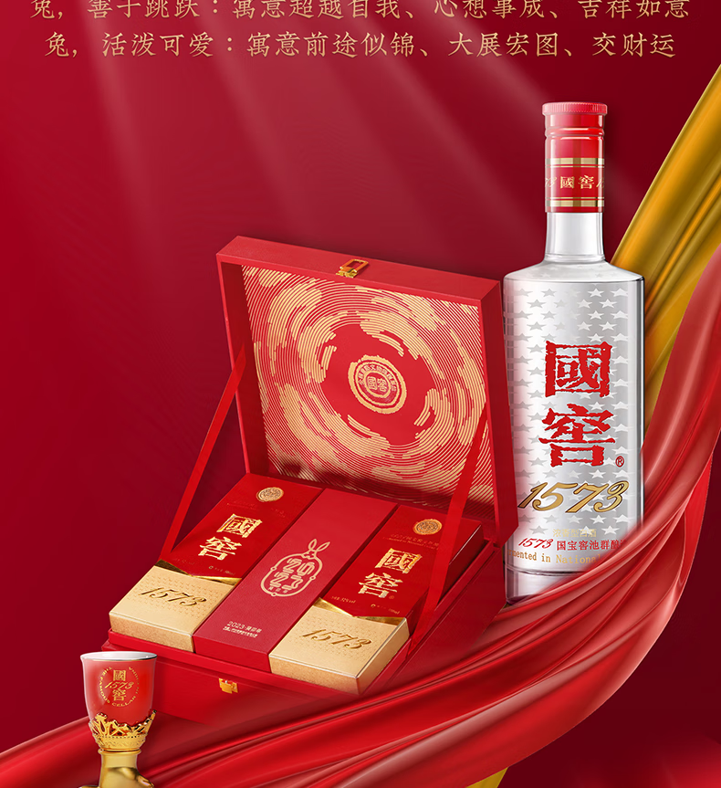 国窖1573 52%vol 浓香型白酒500ml*2瓶金虎送福礼盒装【报价价格评测
