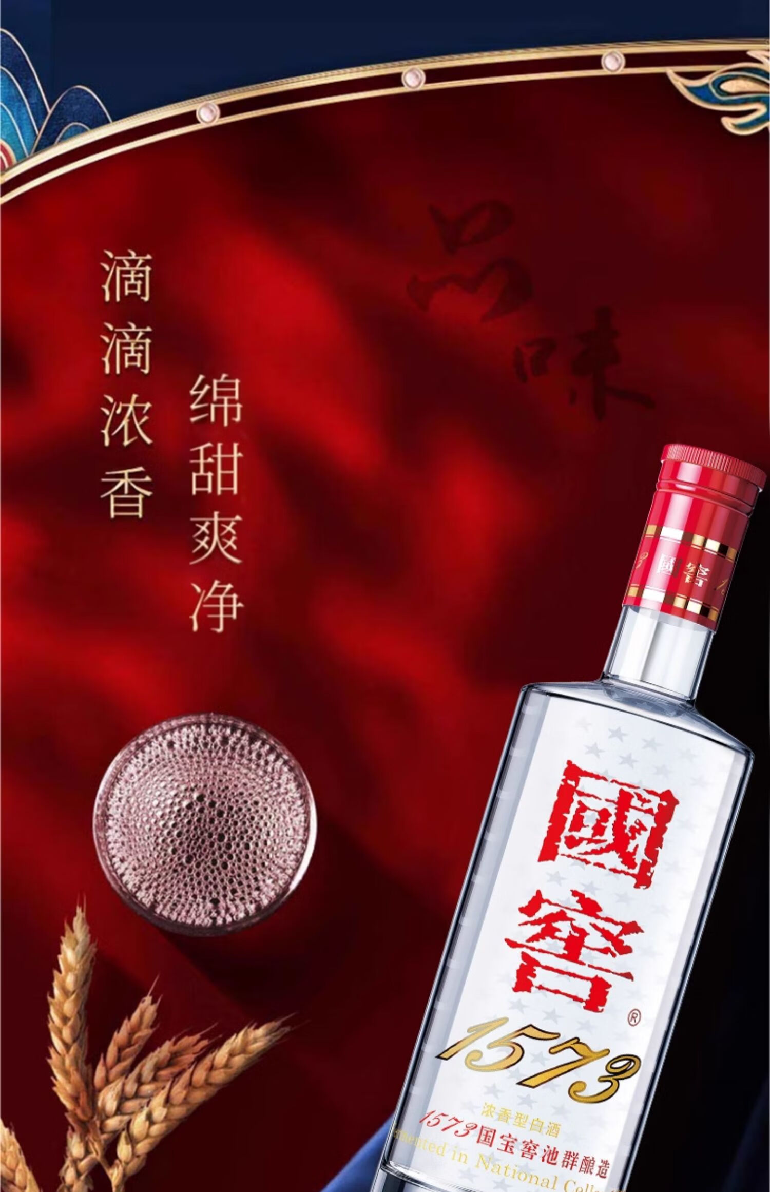 国窖1573 52%vol 浓香型白酒500ml*2瓶金虎送福礼盒装【报价价格评测