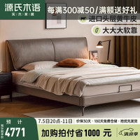 源氏木语真皮床互不打扰双人床简约大气轻奢软包床主卧大象耳朵床 米白色真皮床1.8*2m+J56床垫
