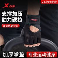特步(XTEP)手套男单杆运动器械引体向上训练防滑女撸铁哑铃骑行半指手套 半指手套 黑色 【两只装】 L码【掌围15.5X10cm】成人专属