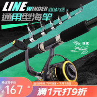 狼王海竿远投竿抛竿全套装备组合钓鱼竿超硬抛竿单竿海杆甩杆裸竿瑞丽 2.7米+4000型纺车轮+【九礼包】