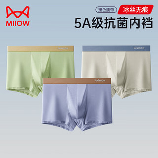Miiow 猫人 男士内裤 草绿+米色+灰紫 L（90-115）斤3条装